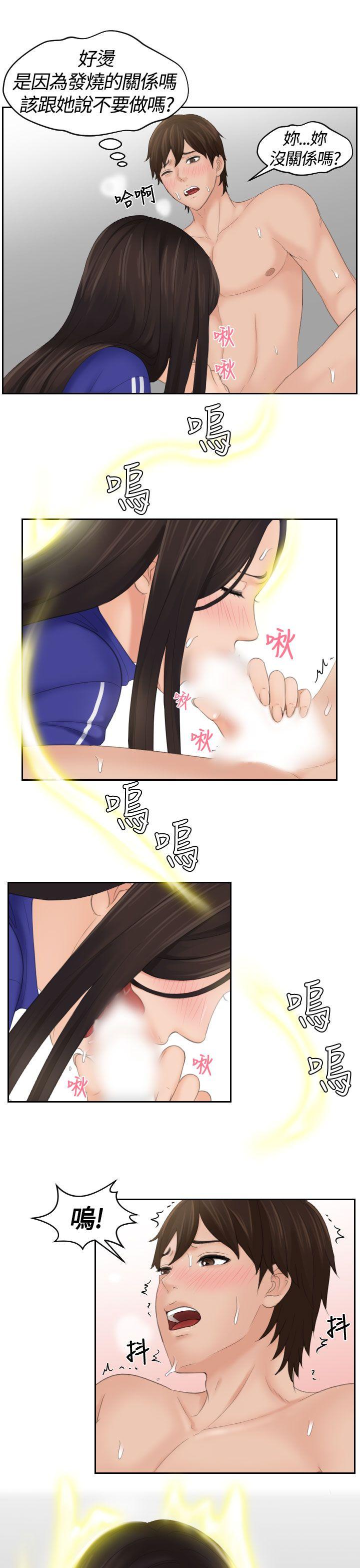 第8话 -Mylovedoll-无名（第25张）