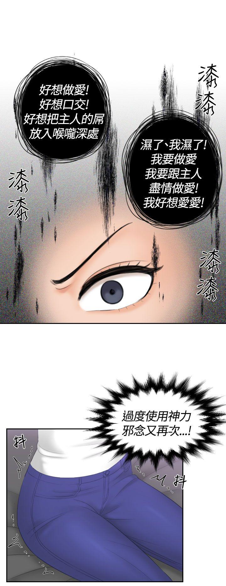 第13话 -Mylovedoll-无名（第10张）