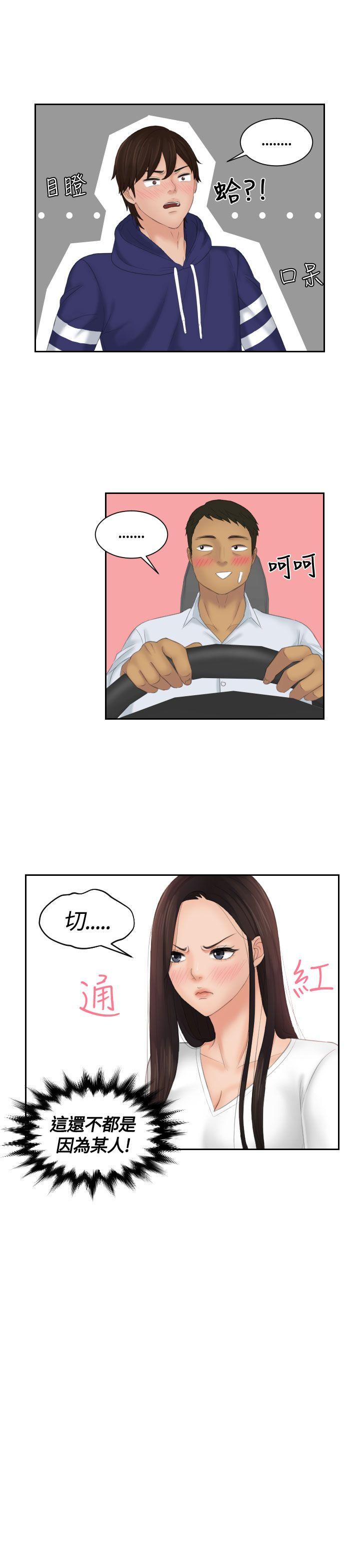 第13话 -Mylovedoll-无名（第15张）