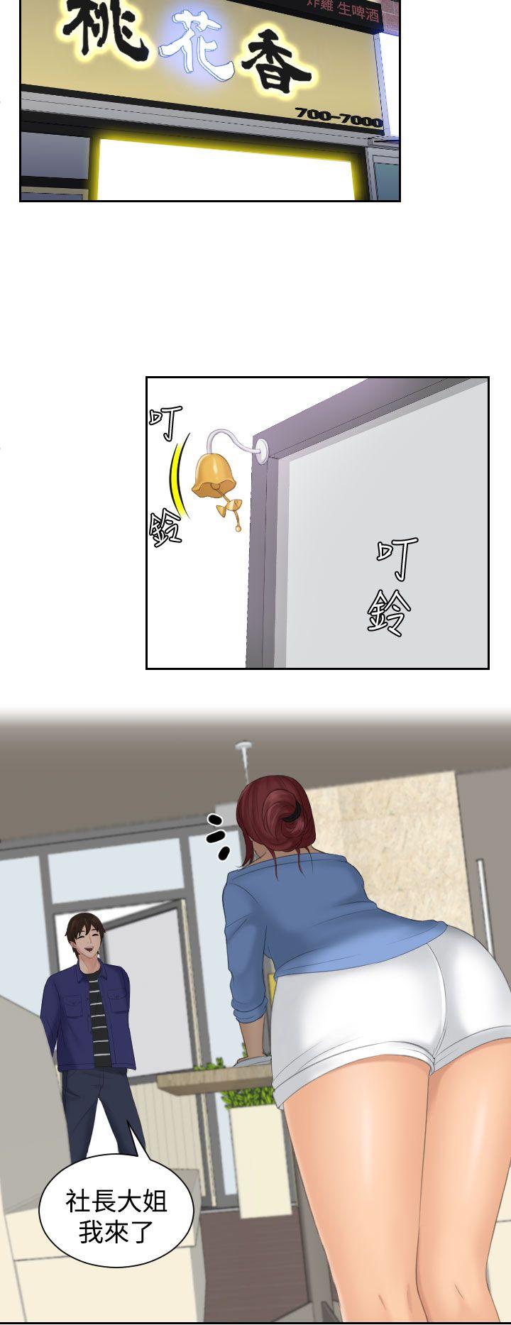 第14话 -Mylovedoll-无名（第18张）