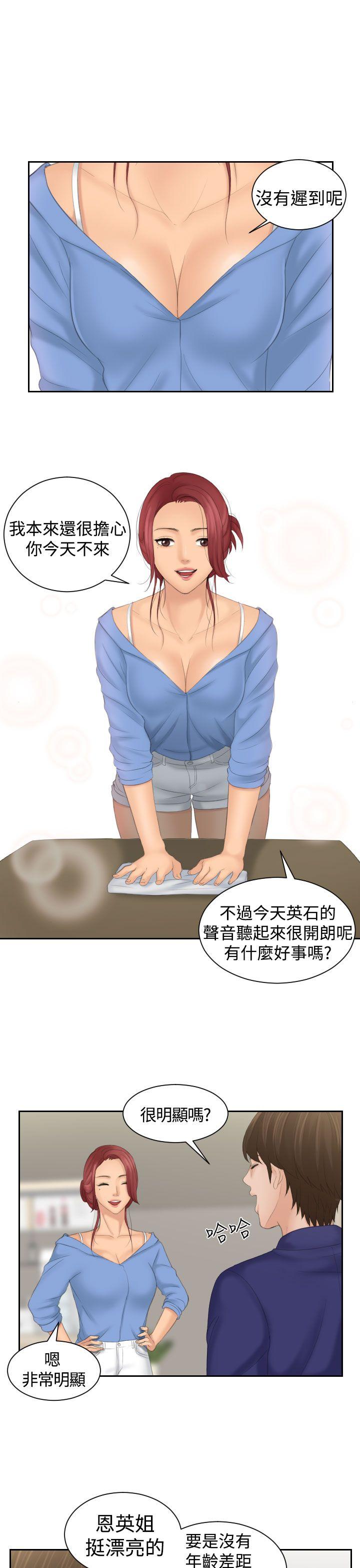 第14话 -Mylovedoll-无名（第19张）