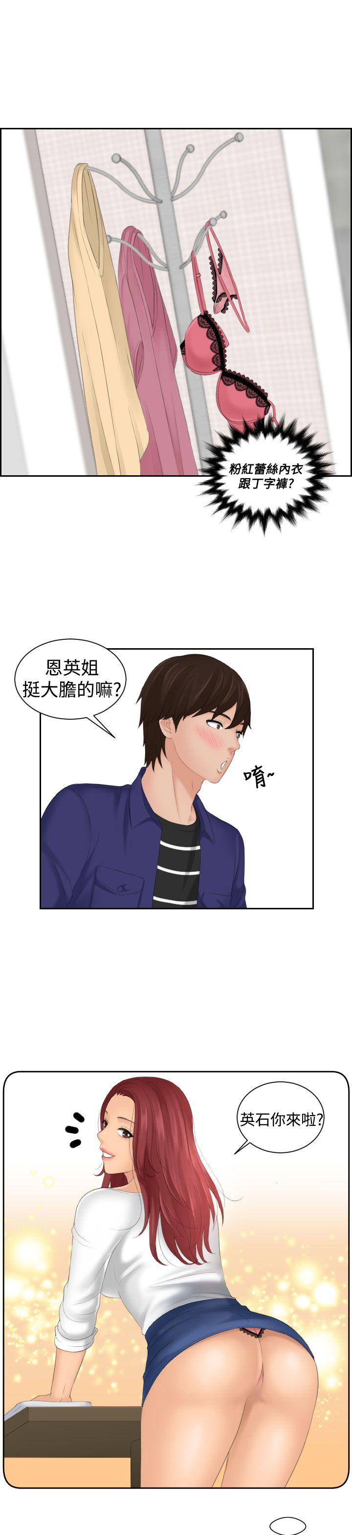 第14话 -Mylovedoll-无名（第23张）