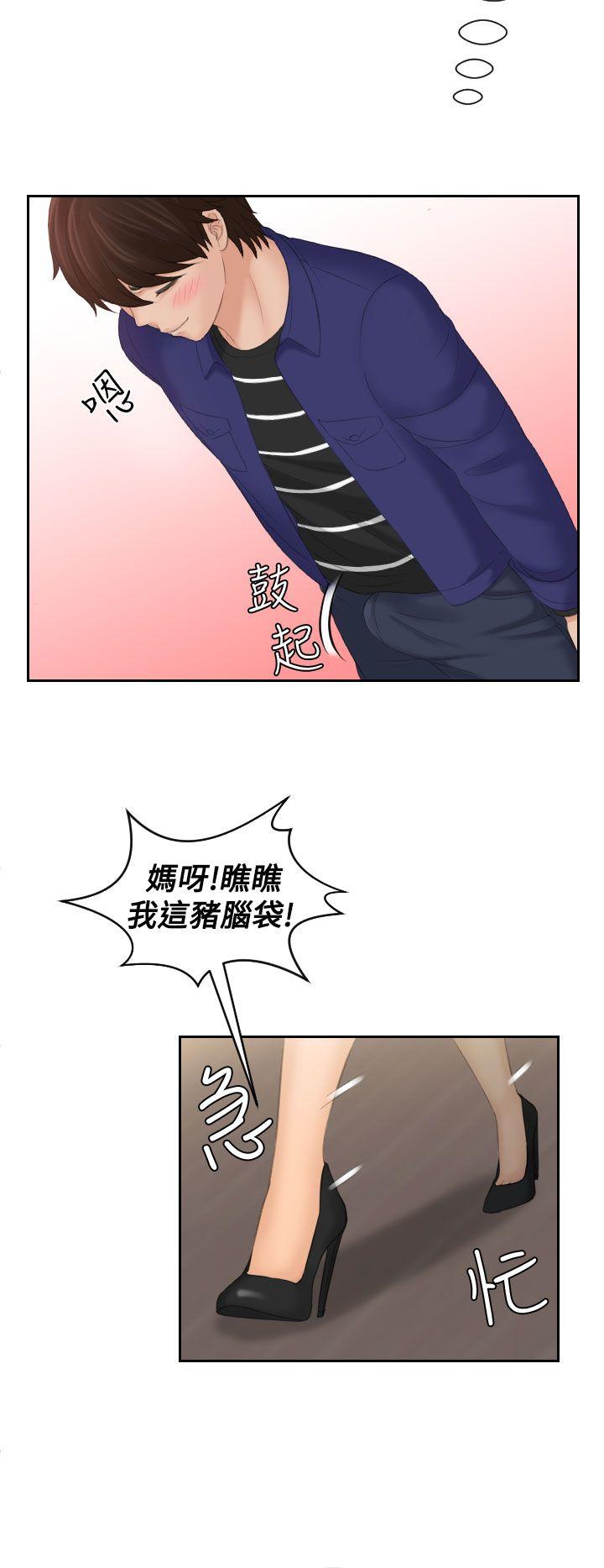 第14话 -Mylovedoll-无名（第24张）