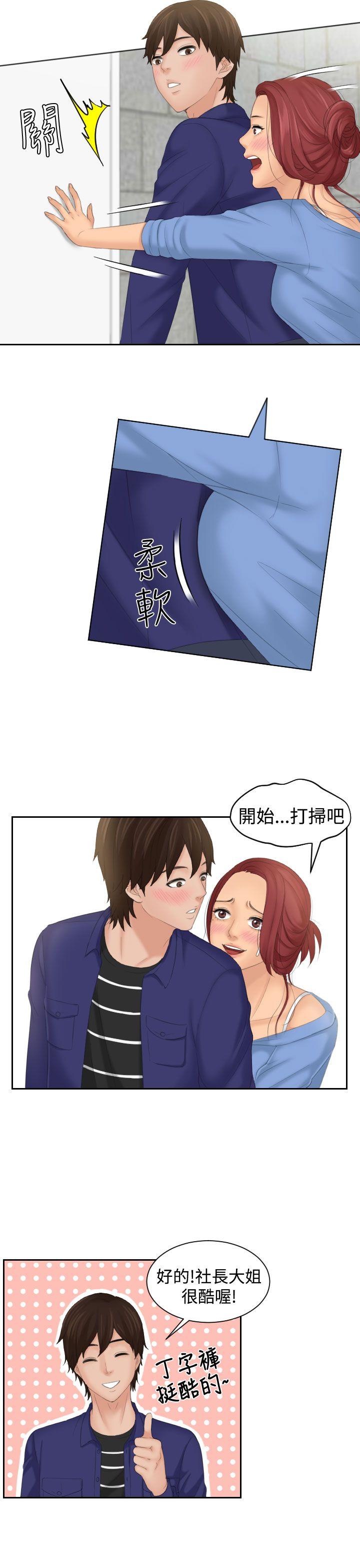 第14话 -Mylovedoll-无名（第25张）