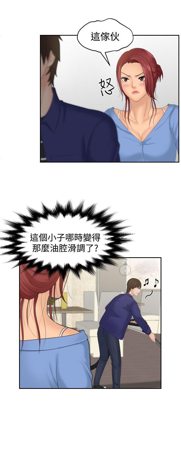 第14话 -Mylovedoll-无名（第26张）