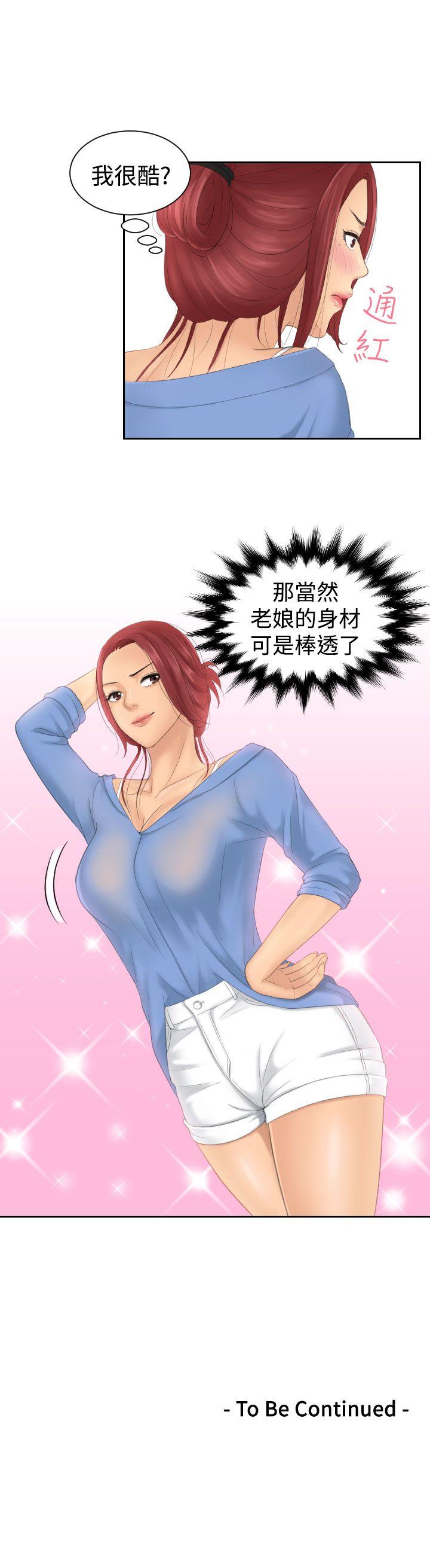 第14话 -Mylovedoll-无名（第27张）