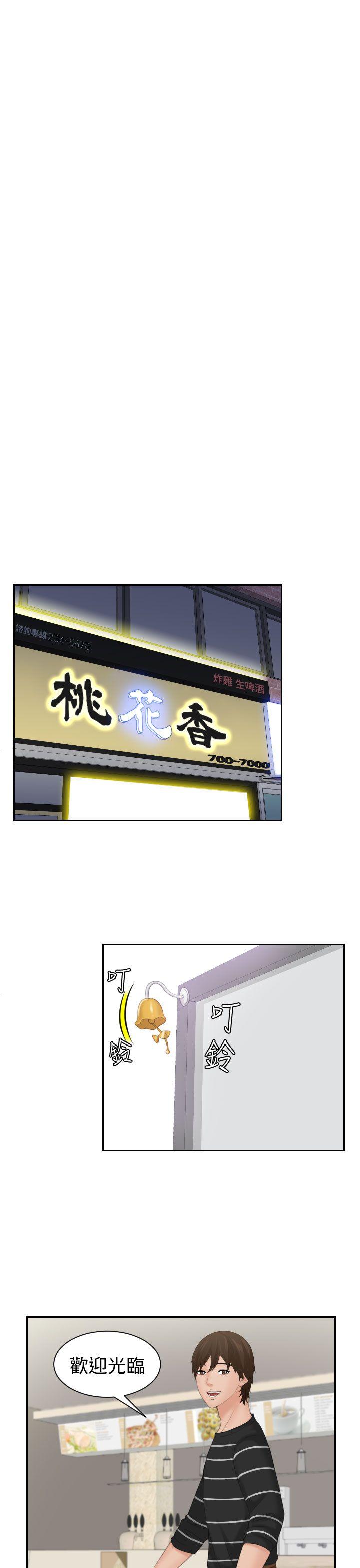 第15话 -Mylovedoll-无名（第19张）