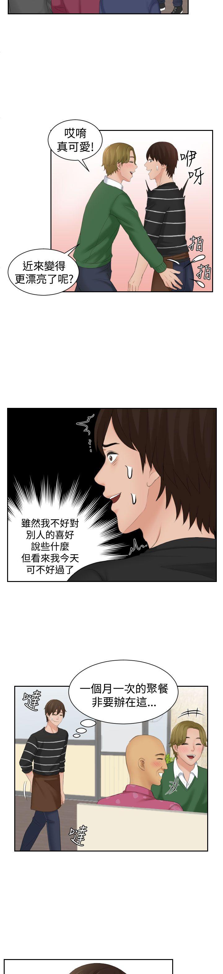 第15话 -Mylovedoll-无名（第21张）