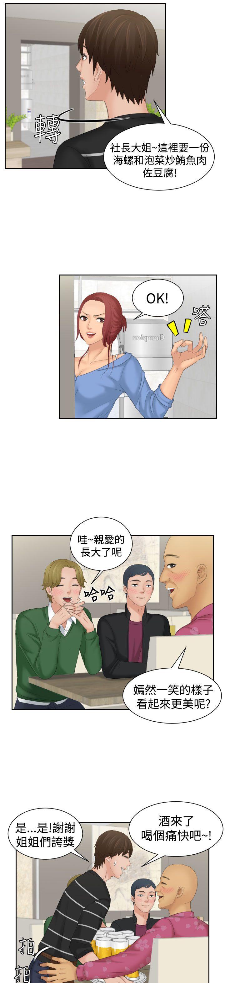 第15话 -Mylovedoll-无名（第23张）