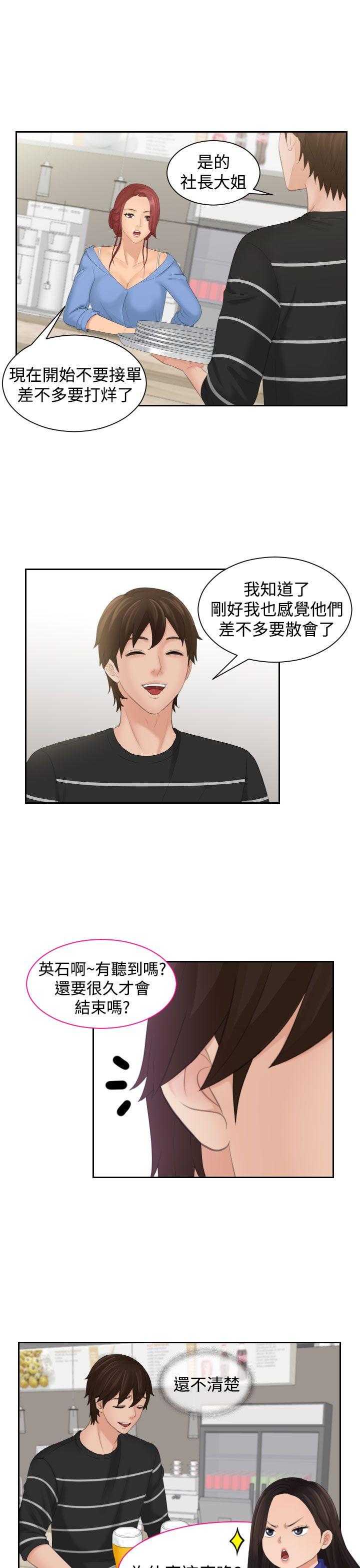 第16话 -Mylovedoll-无名（第5张）