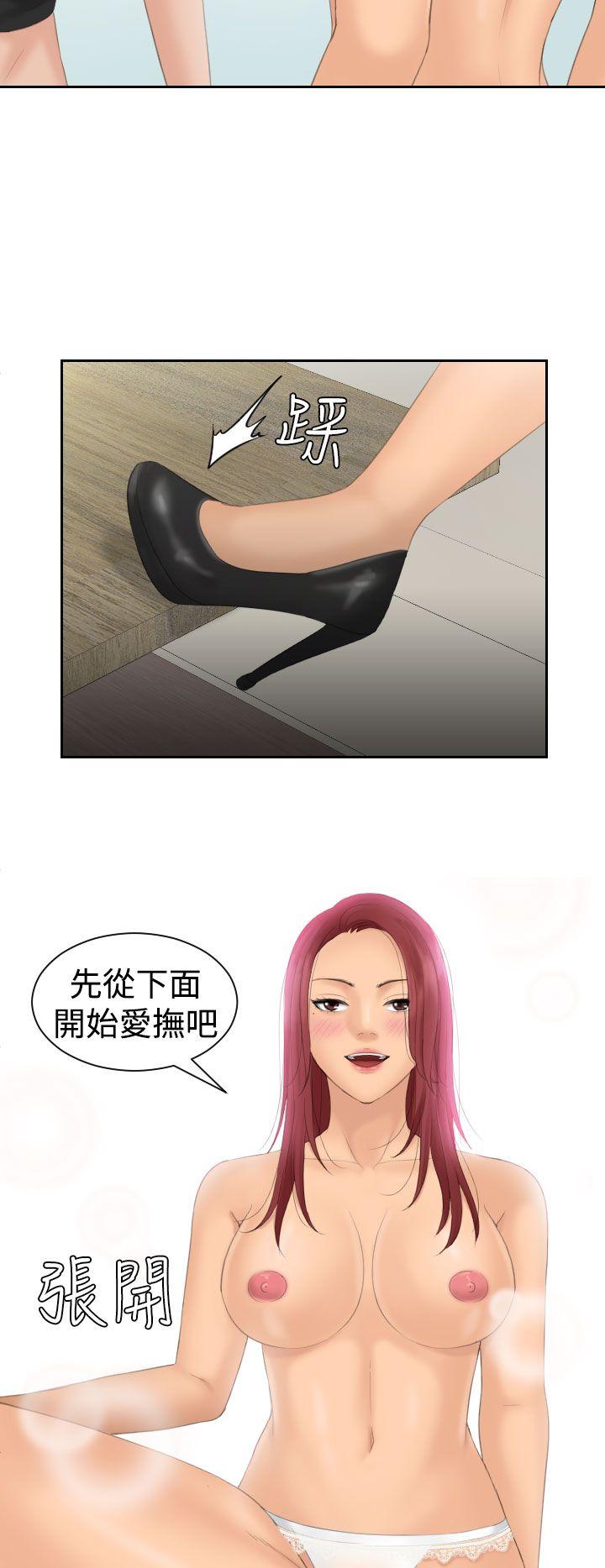 第18话 -Mylovedoll-无名（第20张）