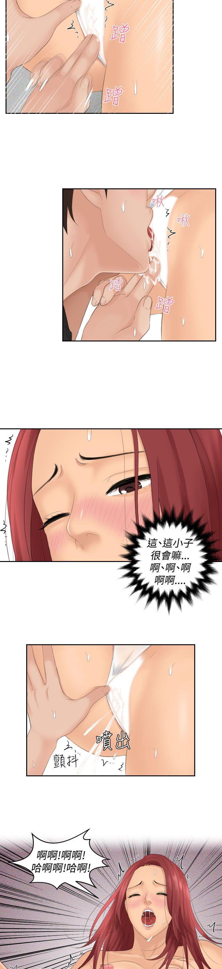 第18话 -Mylovedoll-无名（第25张）