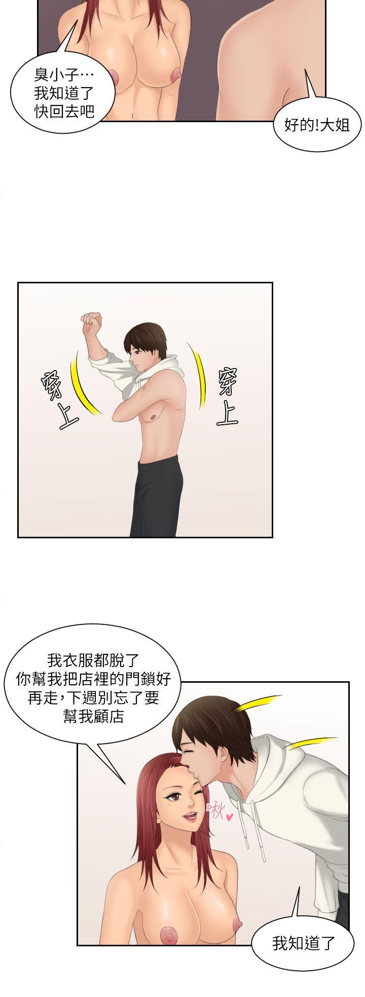 第28话 -Mylovedoll-无名（第8张）