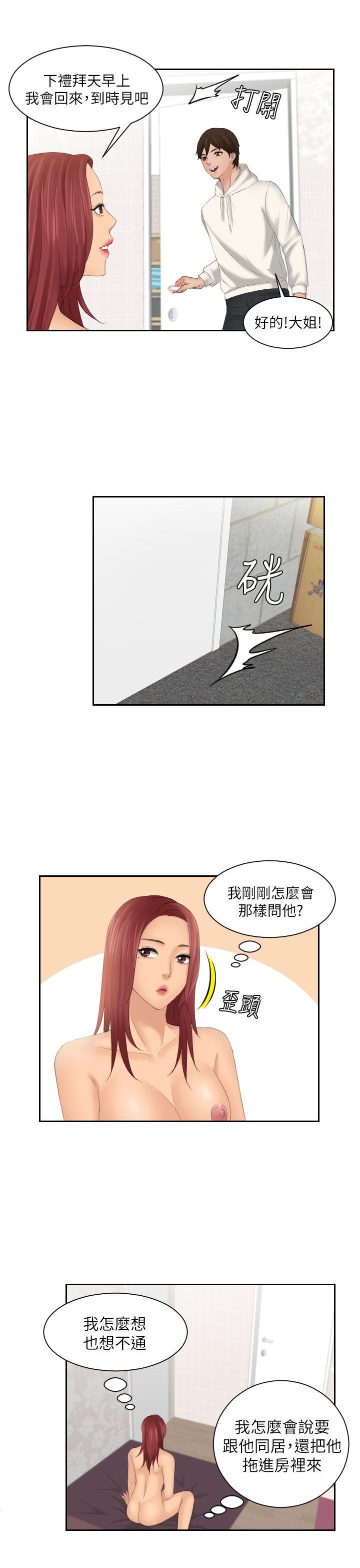 第28话 -Mylovedoll-无名（第9张）