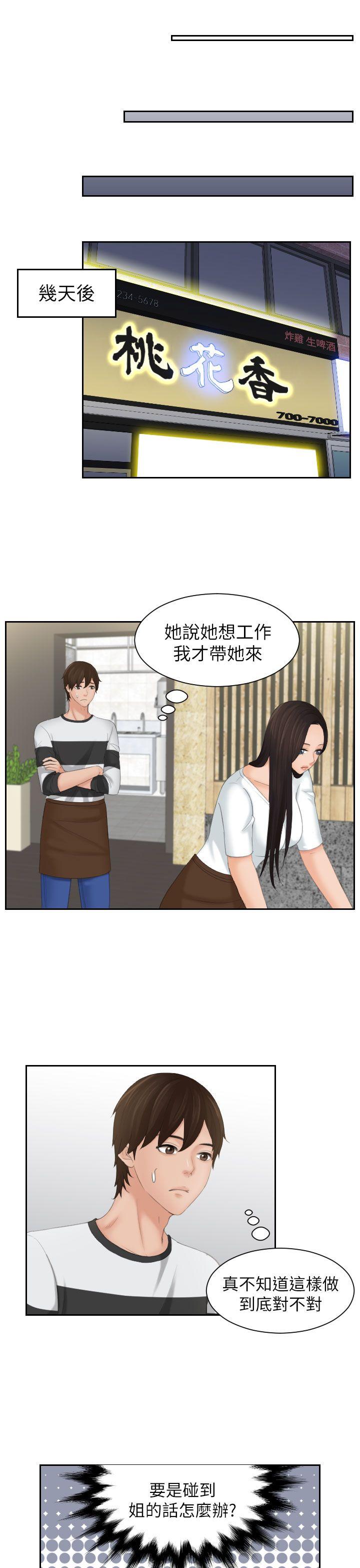 第28话 -Mylovedoll-无名（第13张）