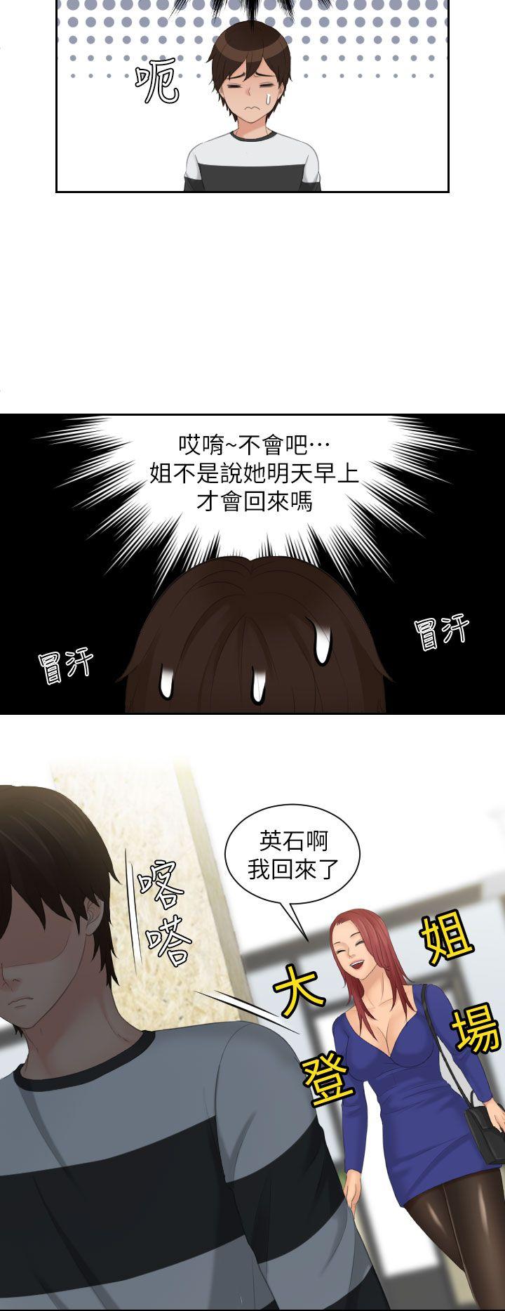 第28话 -Mylovedoll-无名（第14张）