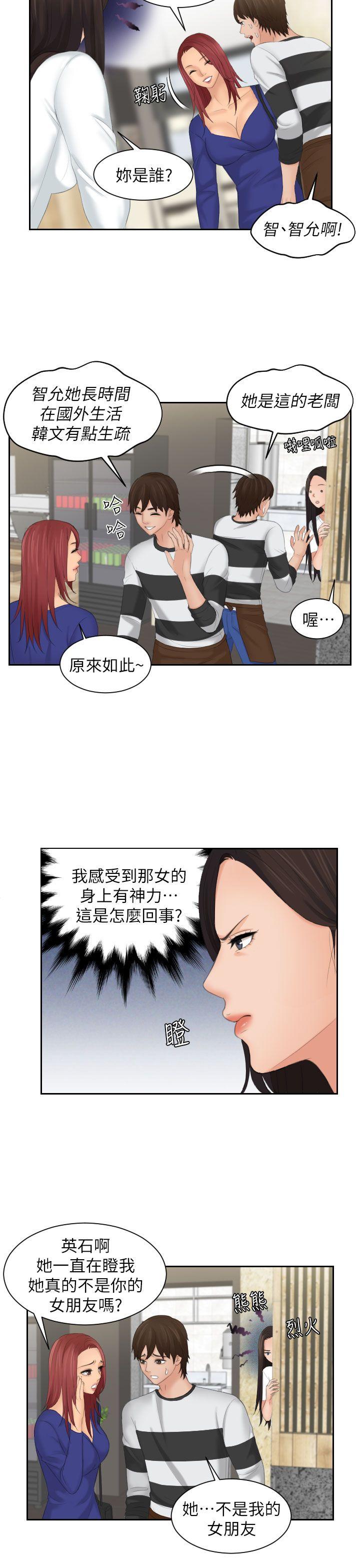 第28话 -Mylovedoll-无名（第17张）