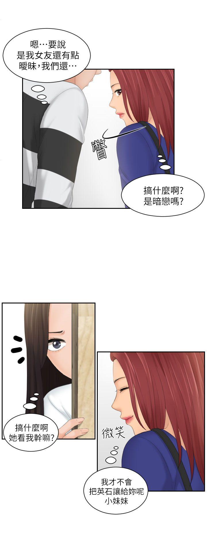 第28话 -Mylovedoll-无名（第18张）