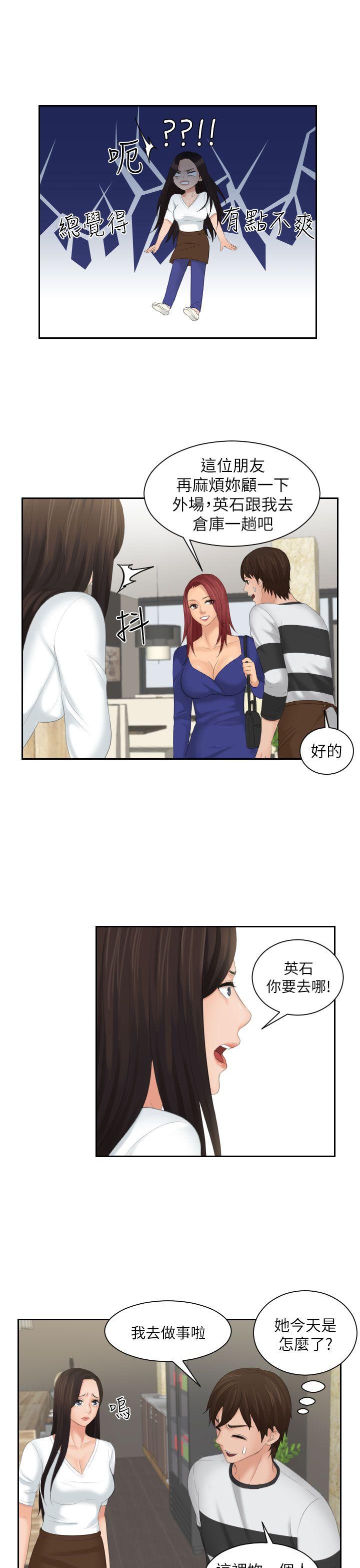 第28话 -Mylovedoll-无名（第19张）