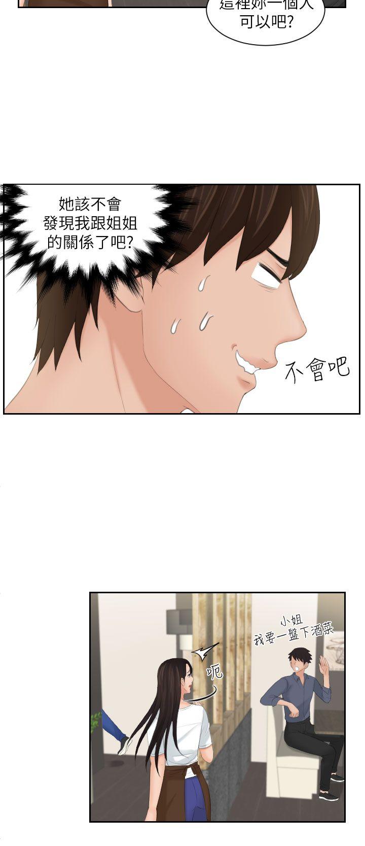 第28话 -Mylovedoll-无名（第20张）