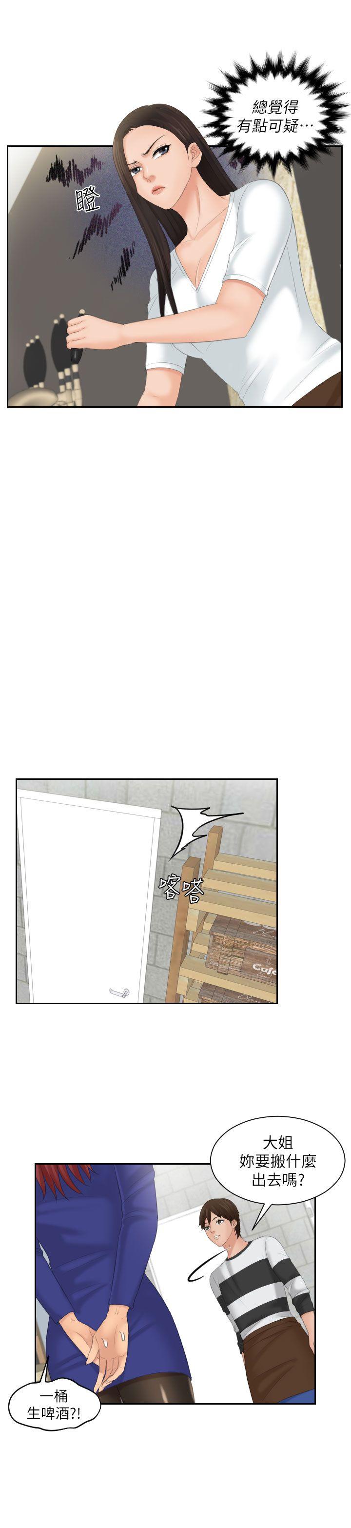 第28话 -Mylovedoll-无名（第21张）