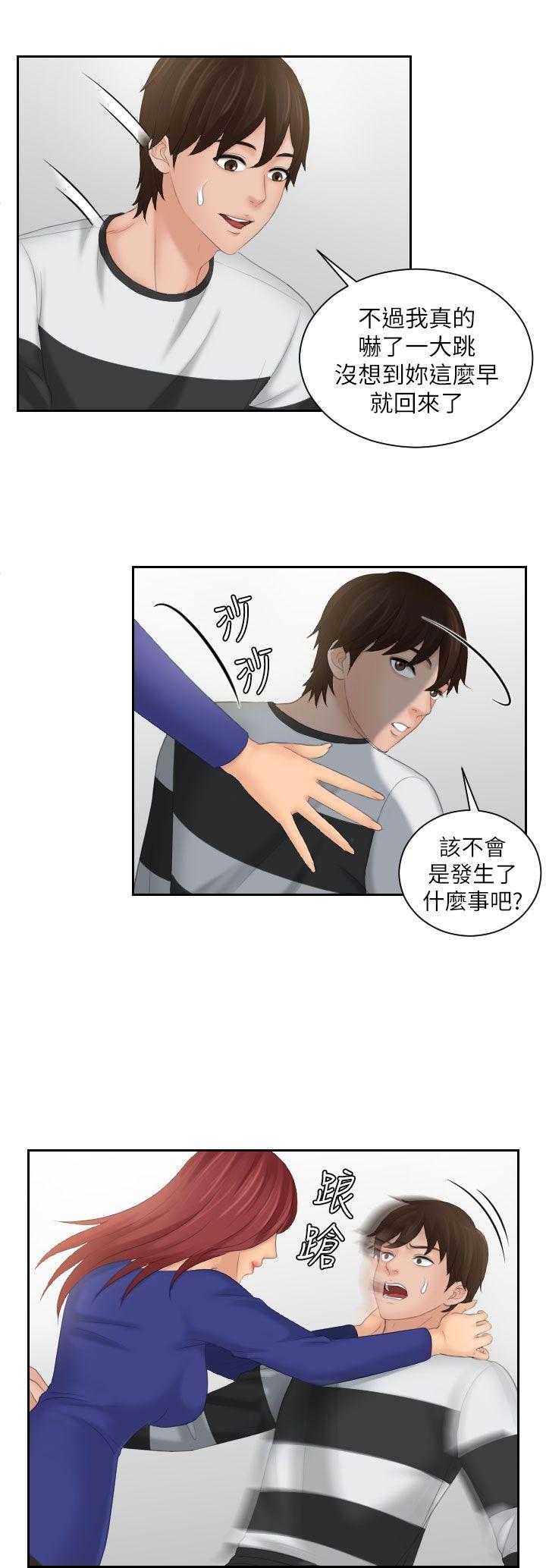 第28话 -Mylovedoll-无名（第22张）