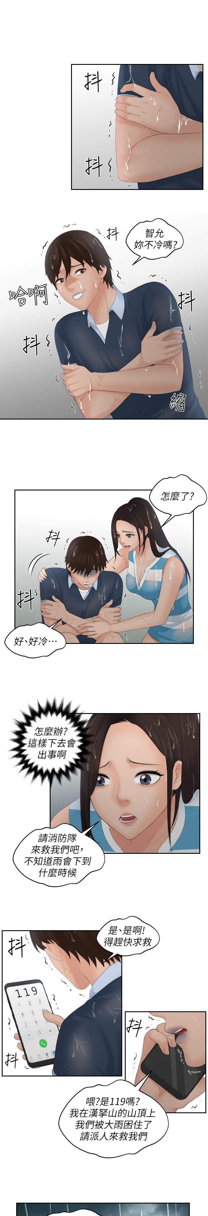 第30话 -Mylovedoll-无名（第15张）