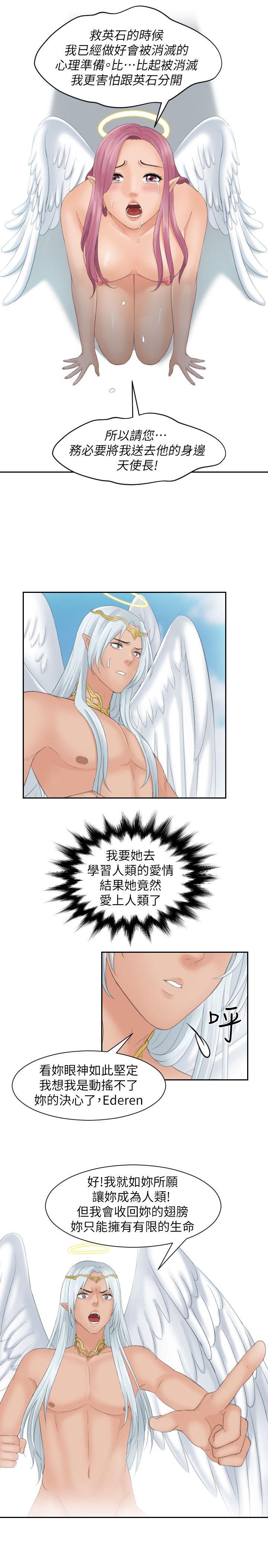 最终话 -Mylovedoll-无名（第15张）