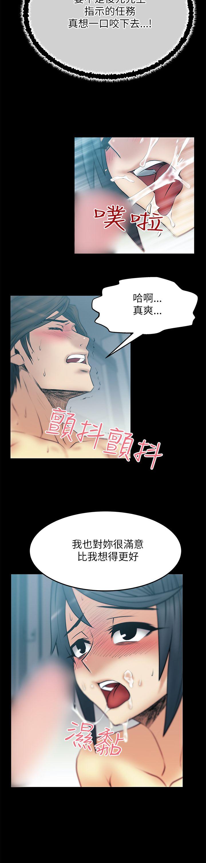 第2季-第5话 -MYOFFICELADYS-无名（第10张）