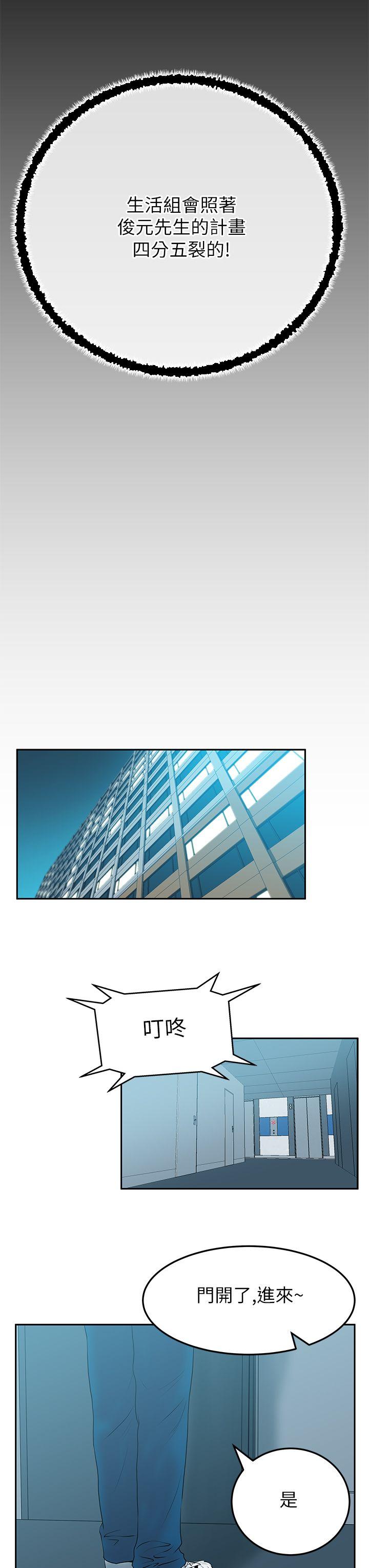 第2季-第5话 -MYOFFICELADYS-无名（第14张）