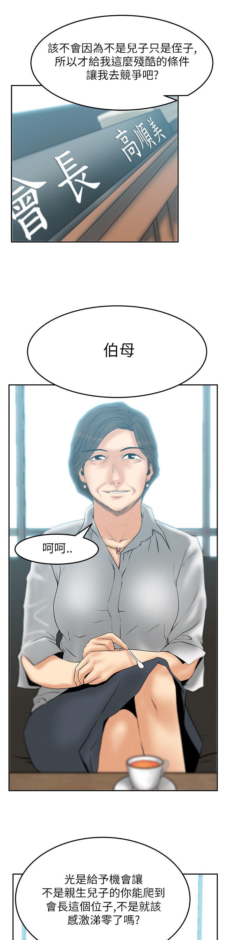 第2季-第9话 -MYOFFICELADYS-无名（第8张）