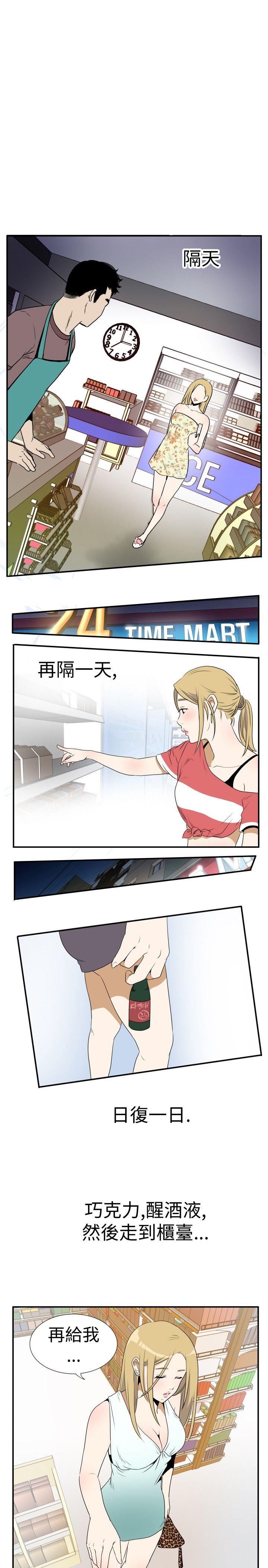 Ep.4 午夜的客人 -哪里坏坏(完结)-无名（第13张）