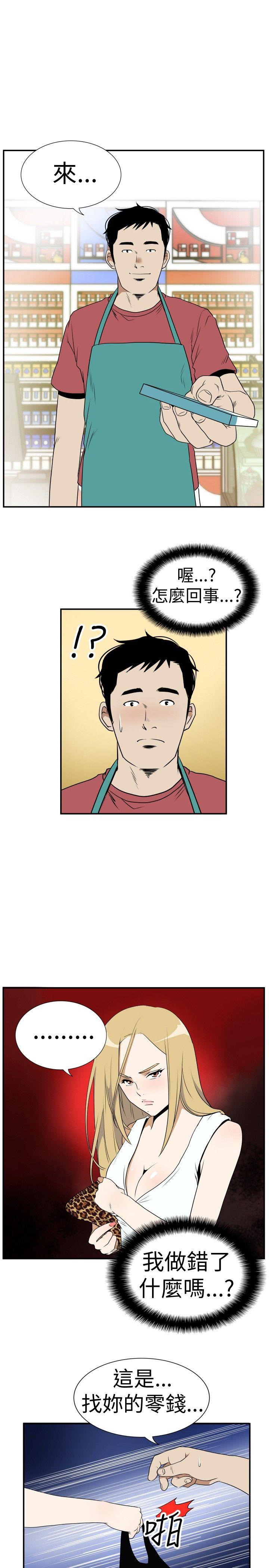 Ep.4 午夜的客人 -哪里坏坏(完结)-无名（第15张）