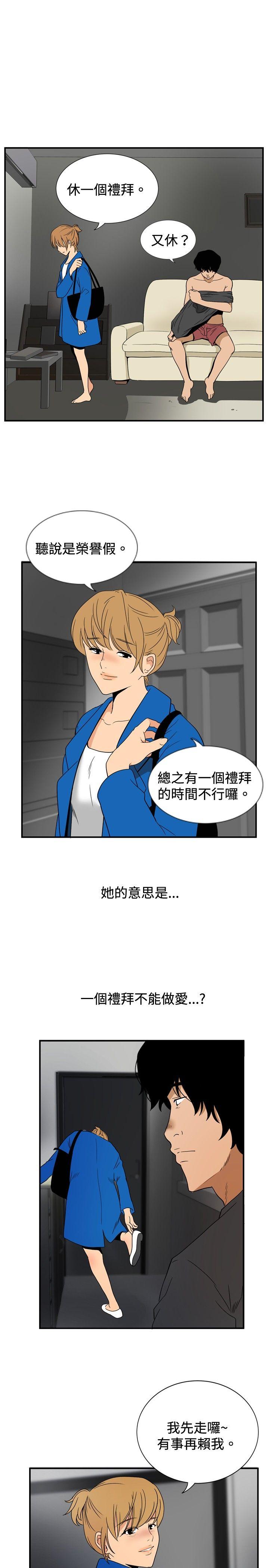 ep.8 睡一觉再走嘛？ -哪里坏坏(完结)-无名（第15张）