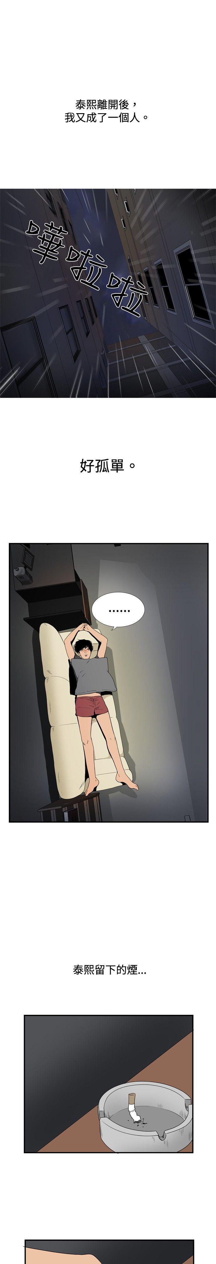 ep.8 睡一觉再走嘛？ -哪里坏坏(完结)-无名（第17张）