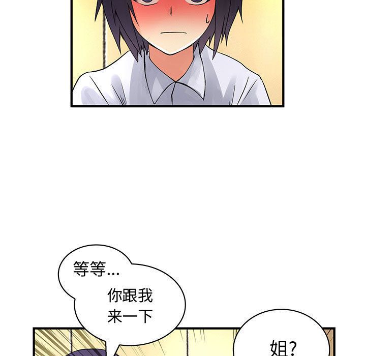 内衣社的新职员:第37话 -内衣社的新职员-无名（第13张）