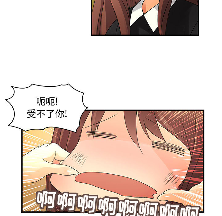 内衣社的新职员：9 -内衣社的新职员-无名（第10张）