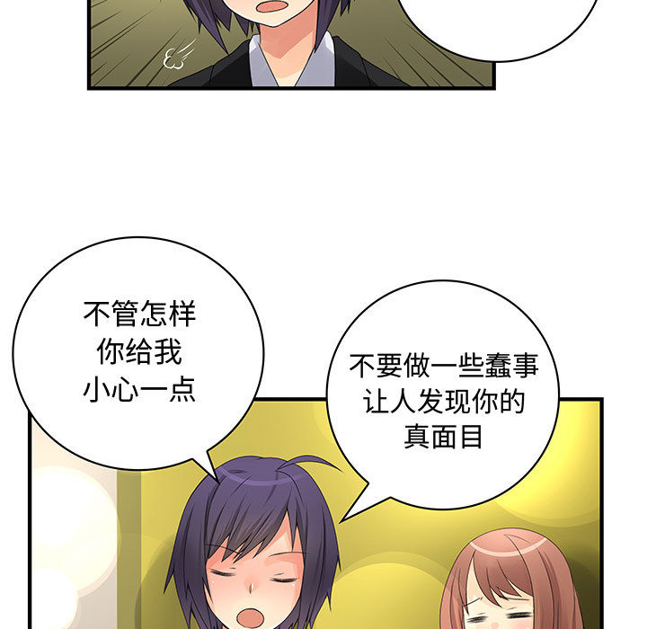 内衣社的新职员：9 -内衣社的新职员-无名（第12张）