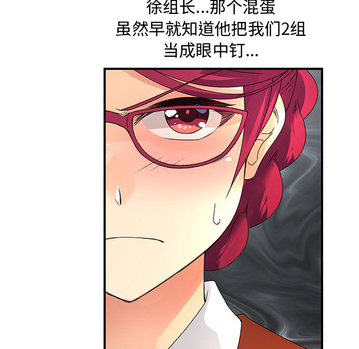 内衣社的新职员：13 -内衣社的新职员-无名（第14张）