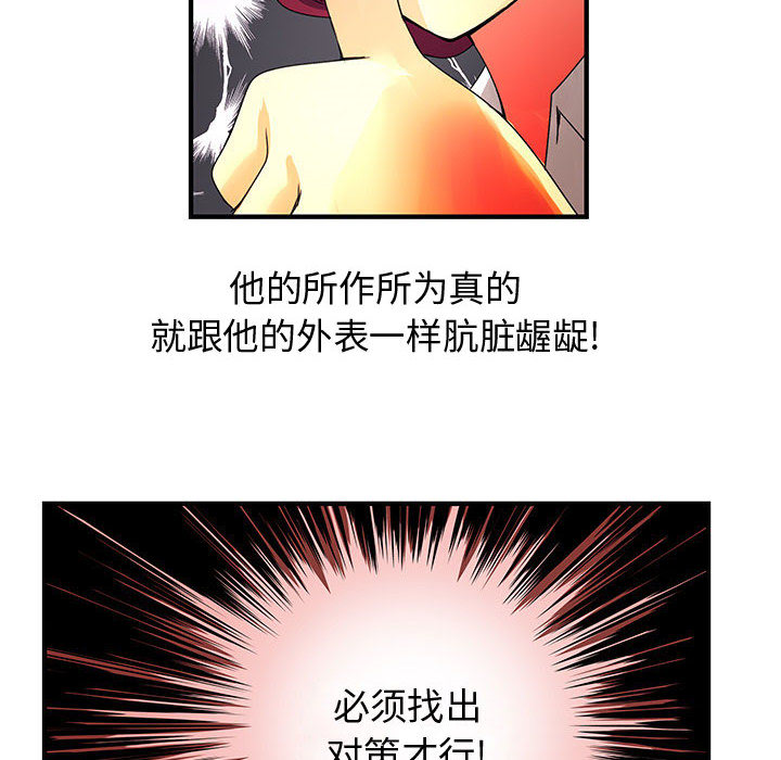 内衣社的新职员：13 -内衣社的新职员-无名（第16张）