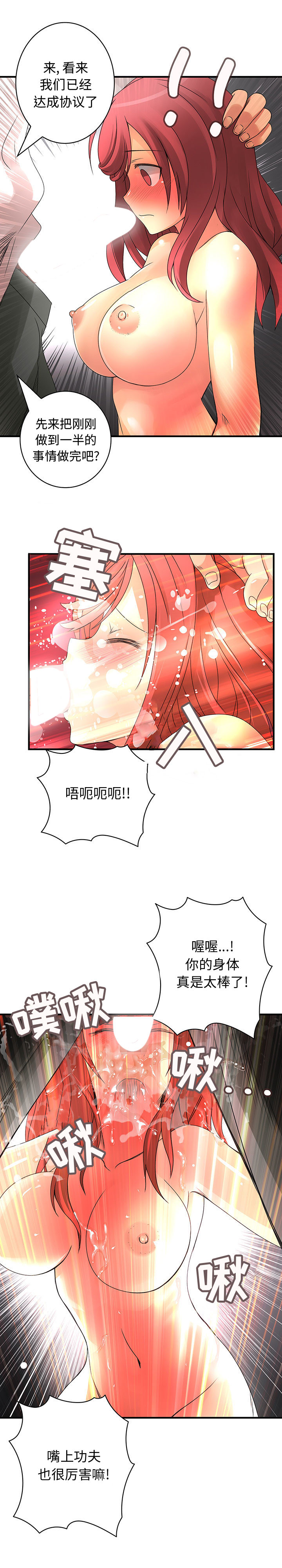 内衣社的新职员：15 -内衣社的新职员-无名（第10张）