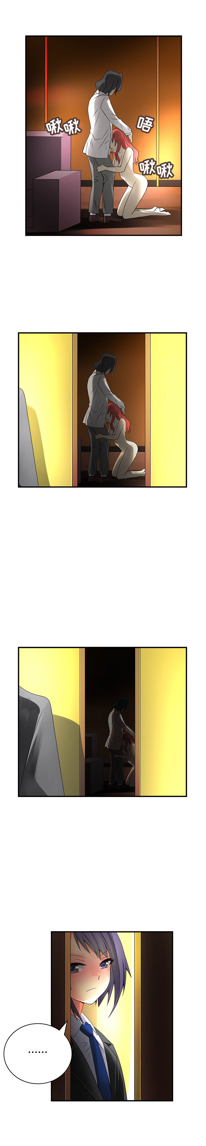 内衣社的新职员：15 -内衣社的新职员-无名（第11张）