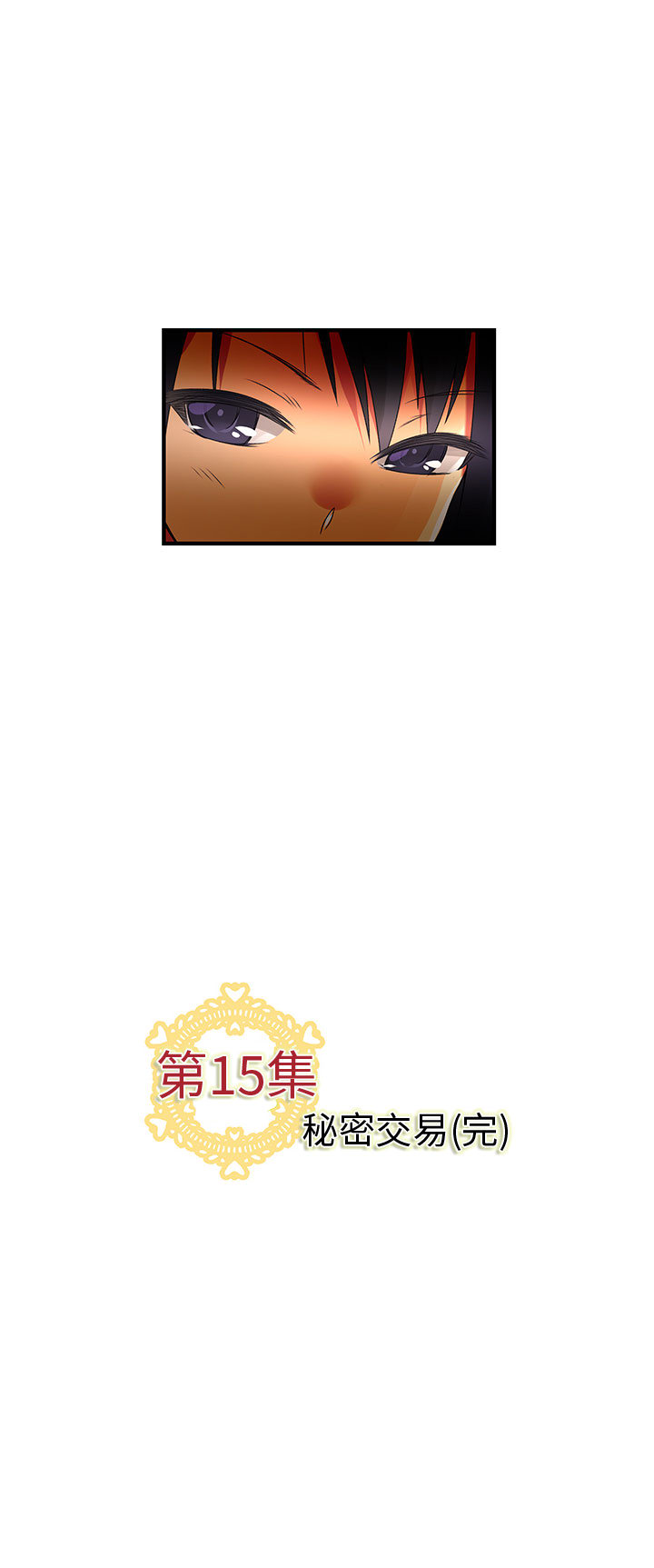 内衣社的新职员：15 -内衣社的新职员-无名（第12张）