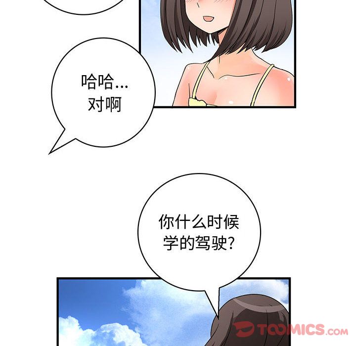 内衣社的新职员:第30话 -内衣社的新职员-无名（第12张）