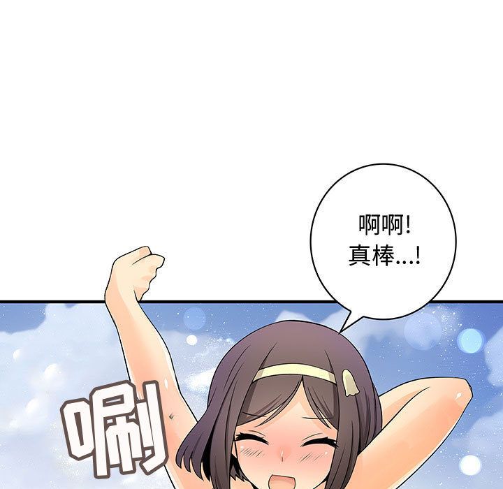 内衣社的新职员:第30话 -内衣社的新职员-无名（第15张）