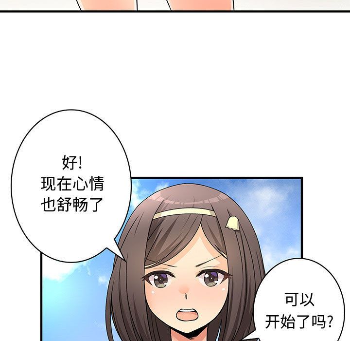 内衣社的新职员:第30话 -内衣社的新职员-无名（第17张）