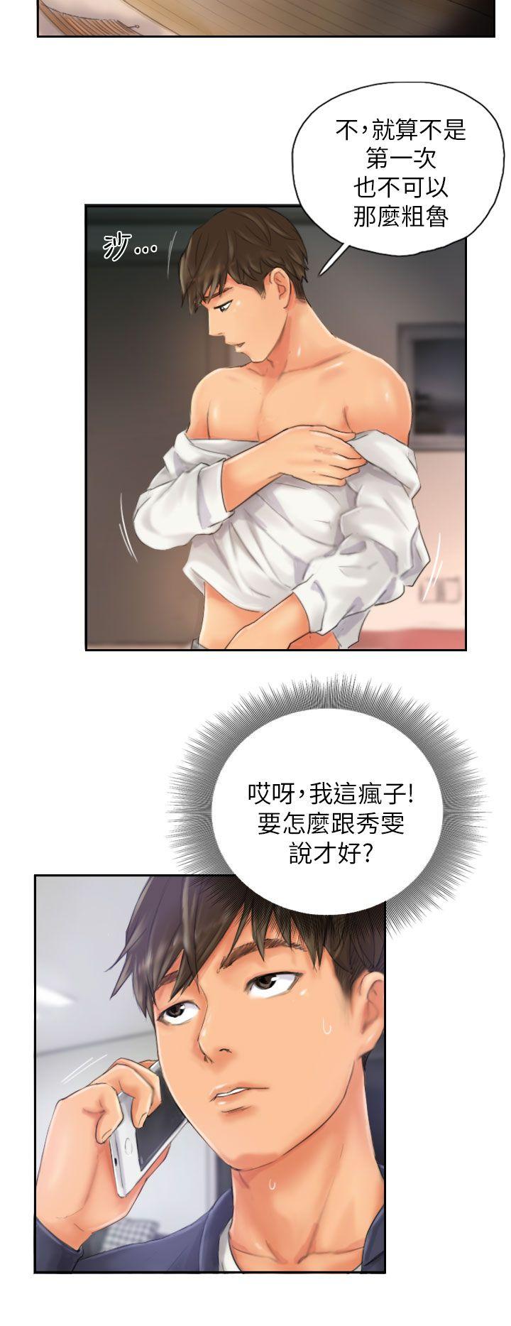 第20话 -NEWFACE-无名（第10张）