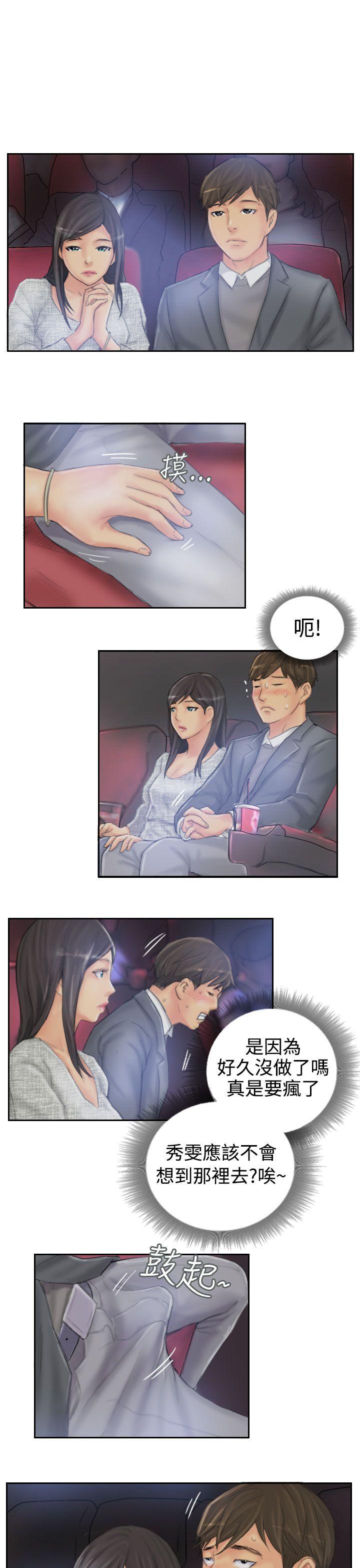 第39话 -NEWFACE-无名（第15张）