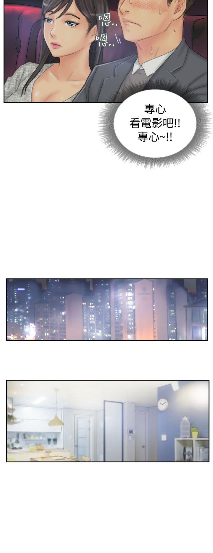 第39话 -NEWFACE-无名（第16张）