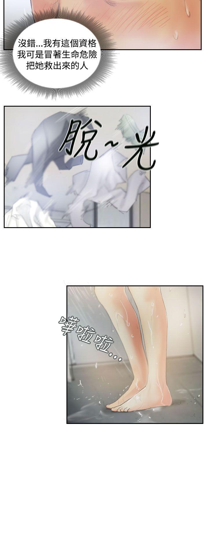 第39话 -NEWFACE-无名（第20张）